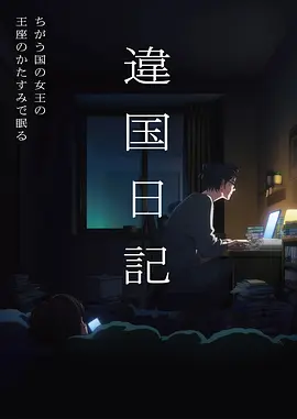 游郭篇血风谭